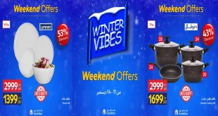 عروض كارفور مصر 11 ديسمبر حتى 14 ديسمبر 2025 الويك اند