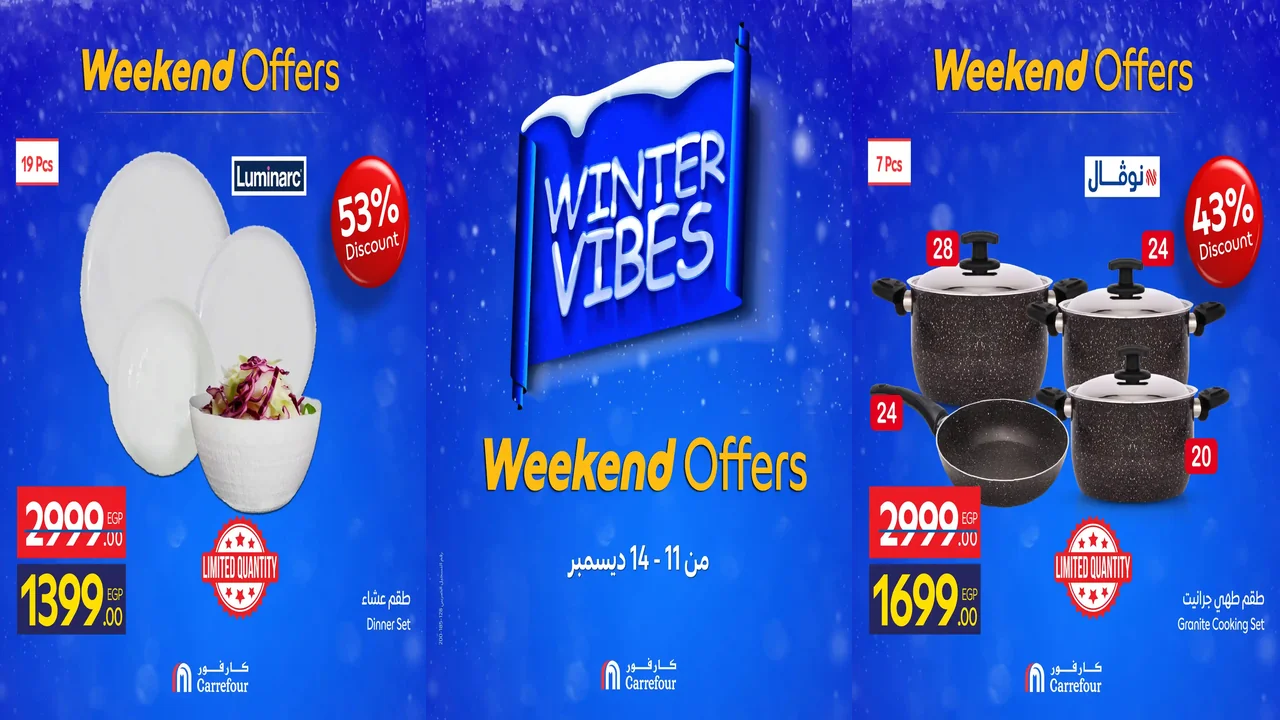 عروض كارفور مصر اليوم 11 ديسمبر حتى 14 ديسمبر 2025 الويك اند