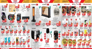 عروض بيم اليوم الخميس 18 ديسمبر 2025 خصومات كل الفروع