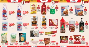 عروض بيم اليوم حتى الاحد 7 ديسمبر 2025 كل الفروع