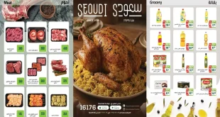 عروض سعودى ماركت من 29 ديسمبر حتى 11 يناير 2026 السنة الجديدة