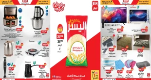 عروض بيم اليوم الاربعاء والخميس 3 و 4 ديسمبر 2025 كل الفروع