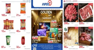 عروض هايبر وان اليوم 12 ديسمبر حتى 18 ديسمبر 2025 الايام الذهبية