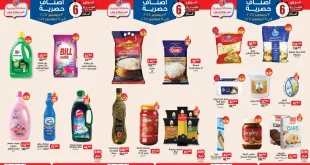 عروض بيم اليوم 3 ديسمبر حتى 8 ديسمبر 2025 كل الفروع