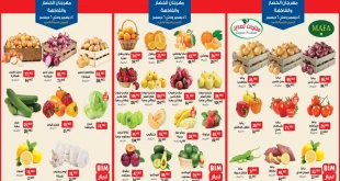 عروض بيم اليوم 4 ديسمبر حتى السبت 6 ديسمبر 2025