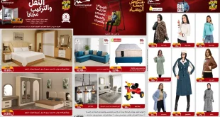 عروض المرشدى اليوم الخميس للسبت 4 - 5 - 6 ديسمبر 2025 البوكسينج داى