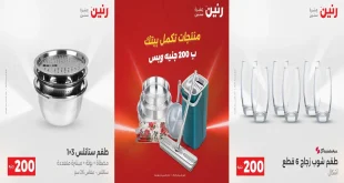 عروض رنين اليوم الاحد و الاثنين 14 و 15 ديسمبر 2025 مهرجان 200 جنيه