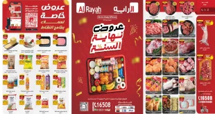 عروض الراية ماركت من 15 ديسمبر حتى 31 ديسمبر 2025 عروض نهاية السنة