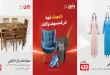 عروض رنين اليوم الثلاثاء والاربعاء 16 و 17 ديسمبر 2025 المنسوجات والاثاث