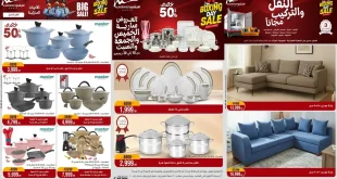 عروض المرشدى اليوم الخميس للسبت 18 - 19 - 20 ديسمبر 2025 البوكسينج داى