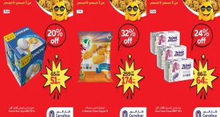 عروض كارفور مصر اليوم 3 ديسمبر حتى 6 ديسمبر 2025 توفير كبييير