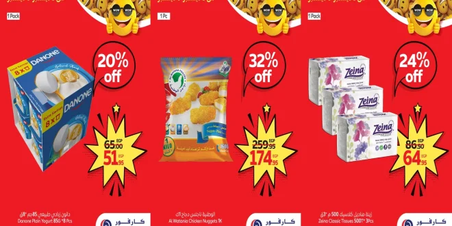 عروض كارفور مصر اليوم 3 ديسمبر حتى 6 ديسمبر 2025 توفير كبييير