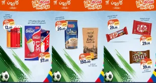 عروض كازيون اليوم الاثنين 22 ديسمبر 2025 سناكس كازيون