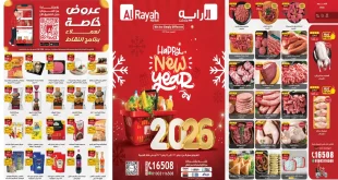 عروض الراية ماركت من 1 يناير حتى 14 يناير 2026 العام الجديد
