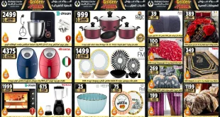 عروض سنتر شاهين اليوم 11 ديسمبر حتى 17 ديسمبر 2025 جولدن فرايداى