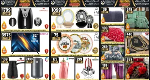 عروض سنتر شاهين اليوم 4 ديسمبر حتى 10 ديسمبر 2025 الجولد فرايداى