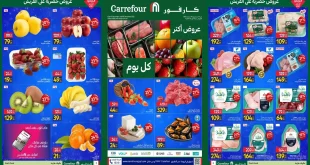 عروض كارفور مصر 8 ديسمبر حتى 10 ديسمبر 2025 الفريش فود