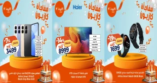 عروض كازيون الخميس 4 ديسمبر حتى 7 ديسمبر 2025 مفاجأة كازيون