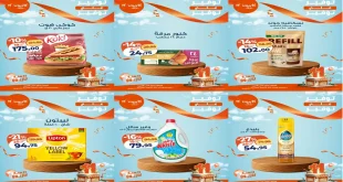 عروض كازيون اليوم الاثنين 1 ديسمبر 2025 توفير على توفير