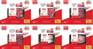 عروض بيم اليوم 1 يناير حتى 4 يناير 2026 كل الفروع