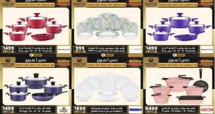 عروض سنتر شاهين اليوم 4 ديسمبر حتى 10 ديسمبر 2025 الجولد فرايداى