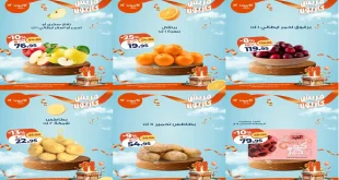 عروض كازيون الخميس 4 ديسمبر حتى 8 ديسمبر 2025 فريش كازيون