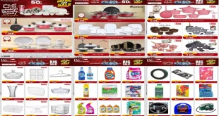 عروض المرشدى اليوم الخميس 4 حتى السبت 6 ديسمبر 2025 البوكسينج داى