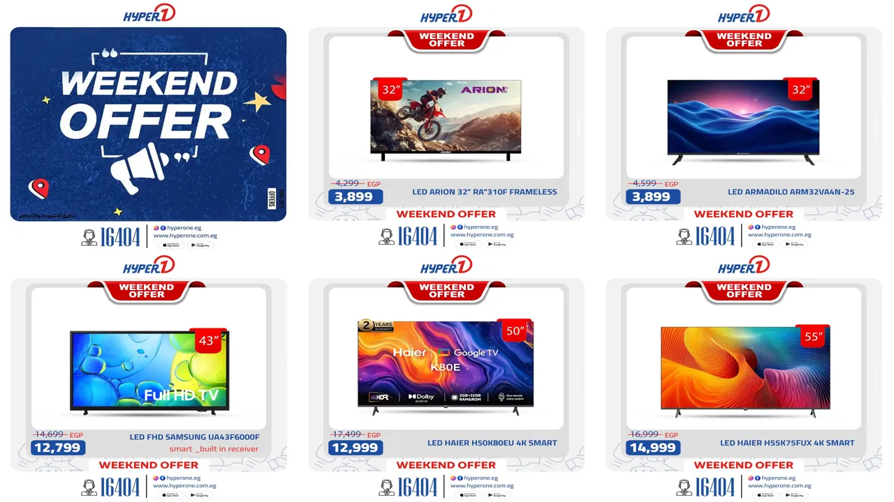 عروض هايبر وان اليوم 5 و 6 ديسمبر 2025 خصومات الشاشات