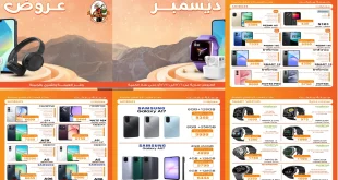 عروض فتح الله جملة من 6 ديسمبر حتى 21 ديسمبر 2025 خصومات ديسمبر