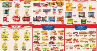 عروض بيم اليوم الاثنين والثلاثاء 8 و 9 ديسمبر 2025 خصومات كل الفروع