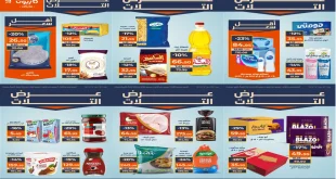 عروض كازيون اليوم 9 ديسمبر حتى 15 ديسمبر 2025 أقل سعر