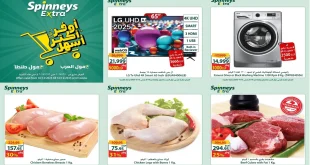 عروض سبينس من 10 ديسمبر حتى 16 ديسمبر 2025 اكسترا توفير