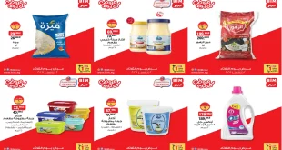 عروض بيم اليوم الثلاثاء 2 ديسمبر 2025 خصومات كل الفروع