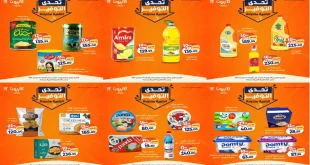 عروض كازيون اليوم 11 ديسمبر حتى 31 ديسمبر 2025 تحدى التوفير