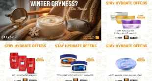 عروض فتح الله ماركت من 12 ديسمبر حتى 20 ديسمبر 2025 عناية بشرتك