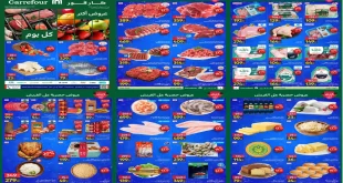 عروض كارفور مصر 11 ديسمبر حتى 14 ديسمبر 2025 الفريش فود