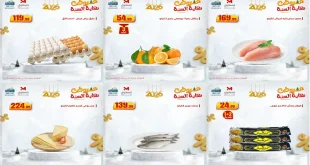 عروض المحلاوى ستورز من 14 ديسمبر حتى 17 ديسمبر 2025 خصومات نهاية السنة