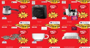 عروض كارفور مصر اليوم 16 ديسمبر حتى 22 ديسمبر 2025 توفير كبييير