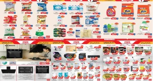 عروض بيم اليوم الاربعاء والخميس 17 و 18 ديسمبر 2025 كل الفروع