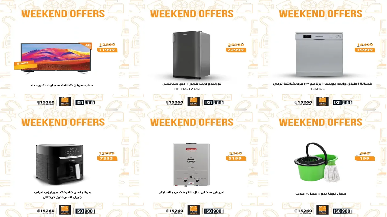 عروض فتح الله ماركت من 18 ديسمبر حتى 20 ديسمبر 2025 الويك اند