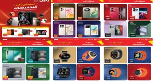 عروض رنين اليوم