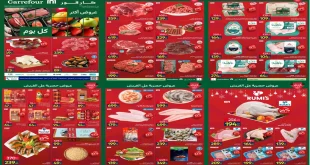 عروض كارفور مصر 22 ديسمبر حتى 24 ديسمبر 2025 خصومات الفريش