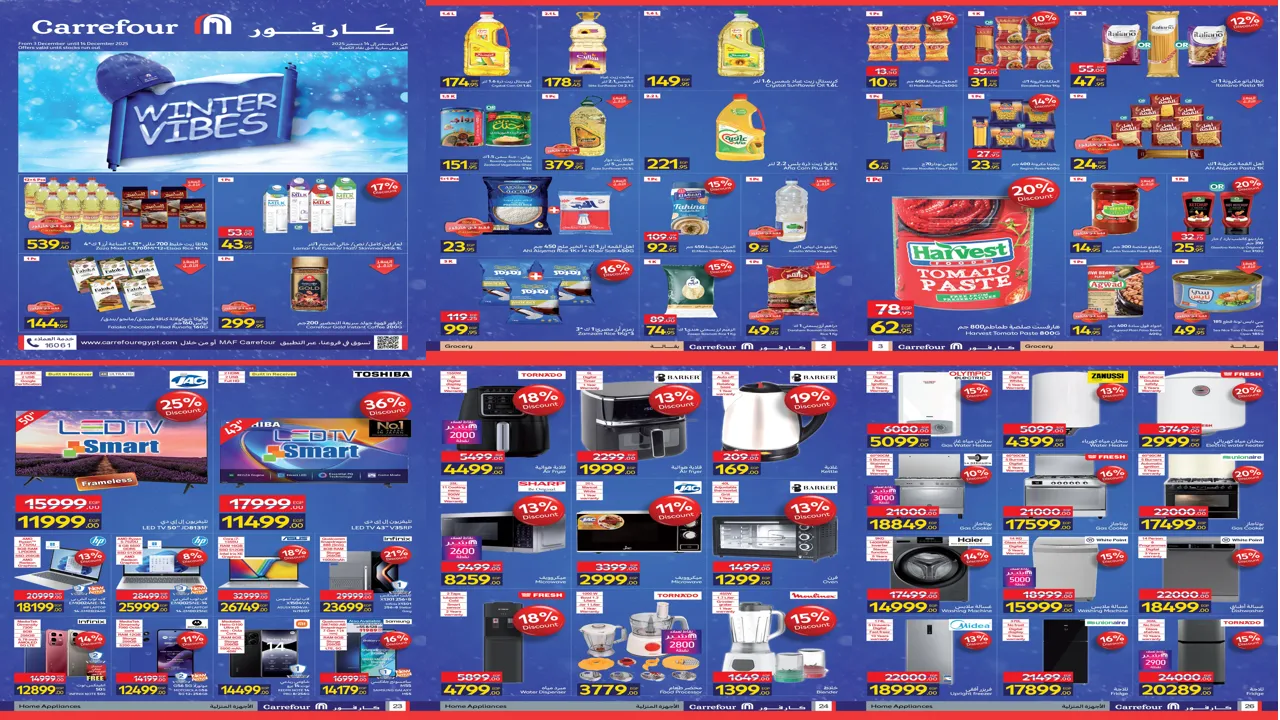 عروض كارفور اليوم 3 ديسمبر حتى 14 ديسمبر 2025 خصومات الشتاء