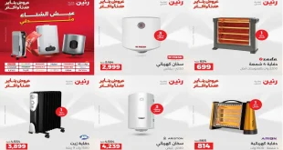 عروض رنين اليوم