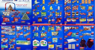 عروض كارفور اليوم 24 ديسمبر حتى 31 ديسمبر 2025 اسعار احتفالية