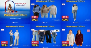 عروض كارفور مصر اليوم 25 ديسمبر حتى 28 ديسمبر 2025 نهاية الاسبوع