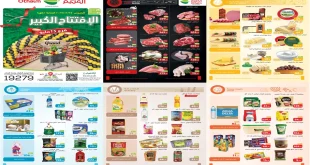 عروض العثيم مصر اليوم 25 ديسمبر حتى 31 ديسمبر 2025 فرع 15 مايو