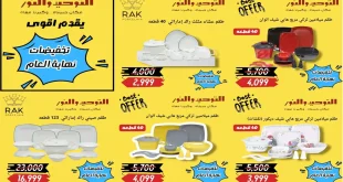 عروض التوحيد و النور حتى حتى 31 ديسمبر 2025 خصومات نهاية السنة