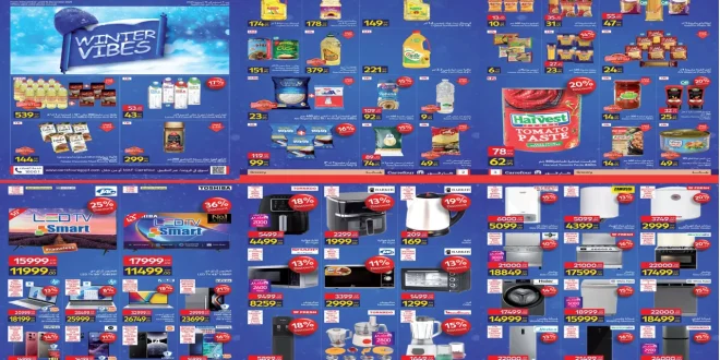 عروض كارفور مصر اليوم 3 ديسمبر حتى 14 ديسمبر 2025 تخفيضات الشتاء