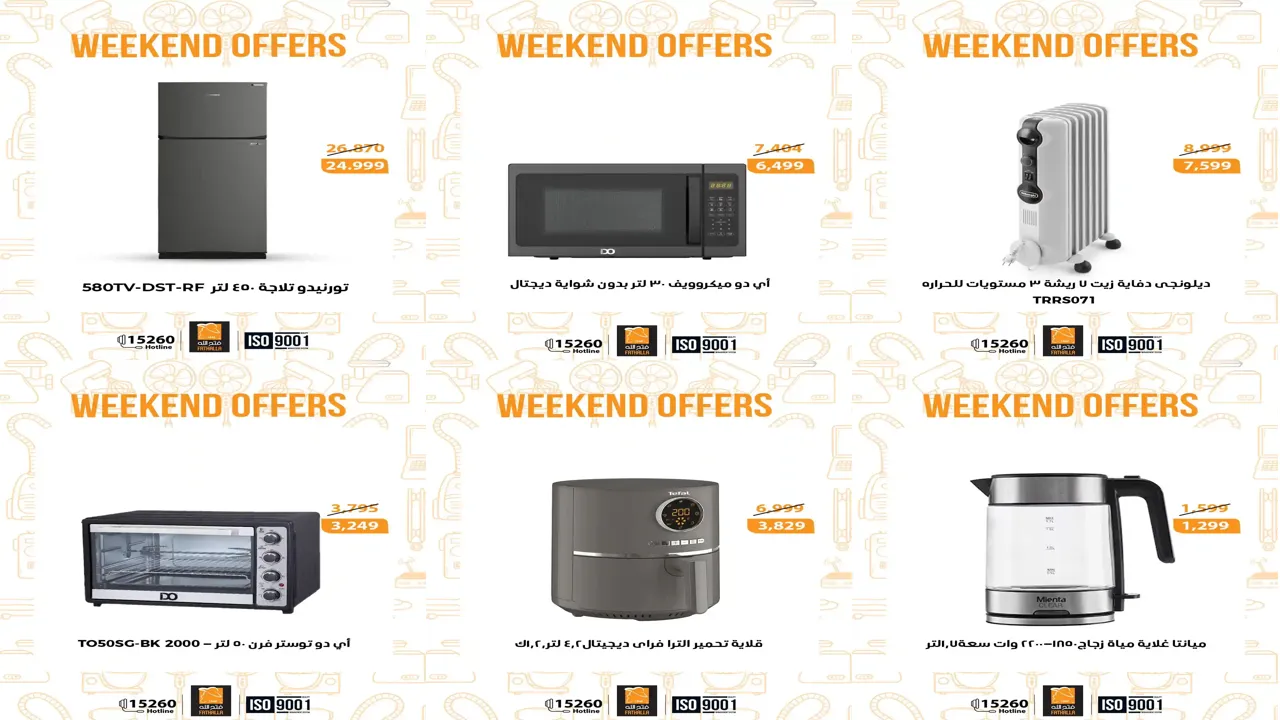 عروض فتح الله ماركت من 25 ديسمبر حتى 27 ديسمبر 2025 الويك اند